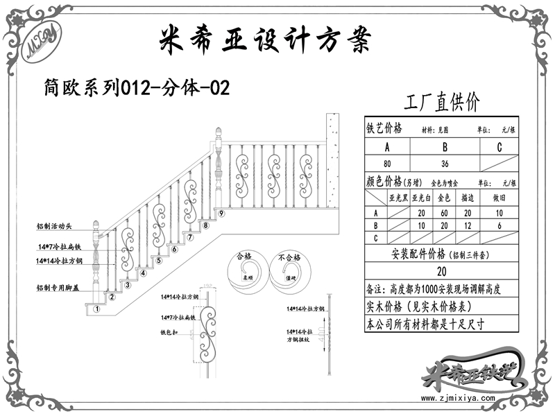 簡(jiǎn)歐系列-012-分體-02